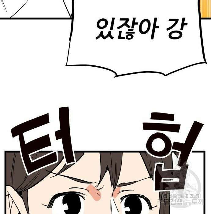 신의 최애캐 6화 28