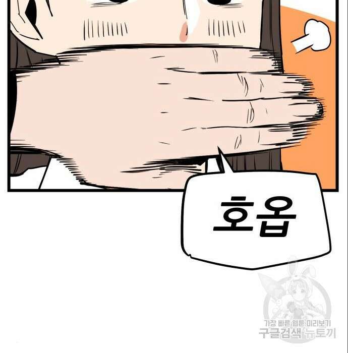신의 최애캐 6화 29