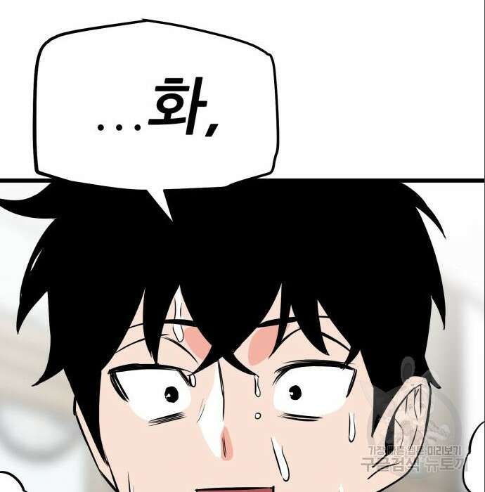 신의 최애캐 6화 34