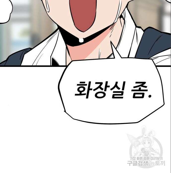 신의 최애캐 6화 35