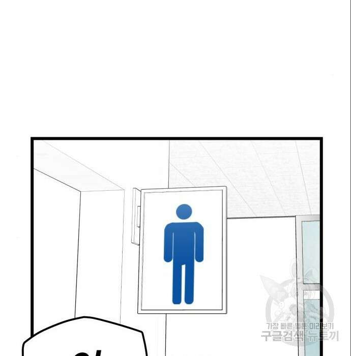 신의 최애캐 6화 37