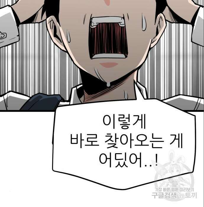 신의 최애캐 6화 42