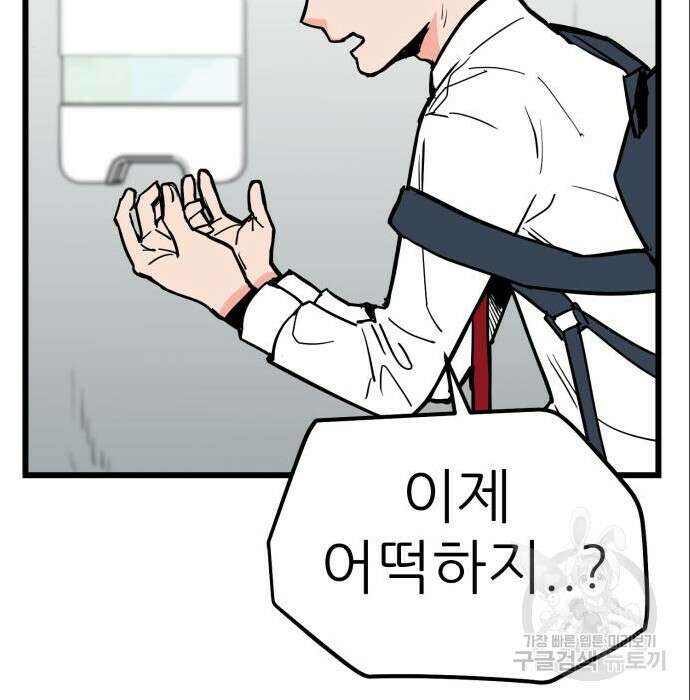 신의 최애캐 6화 44