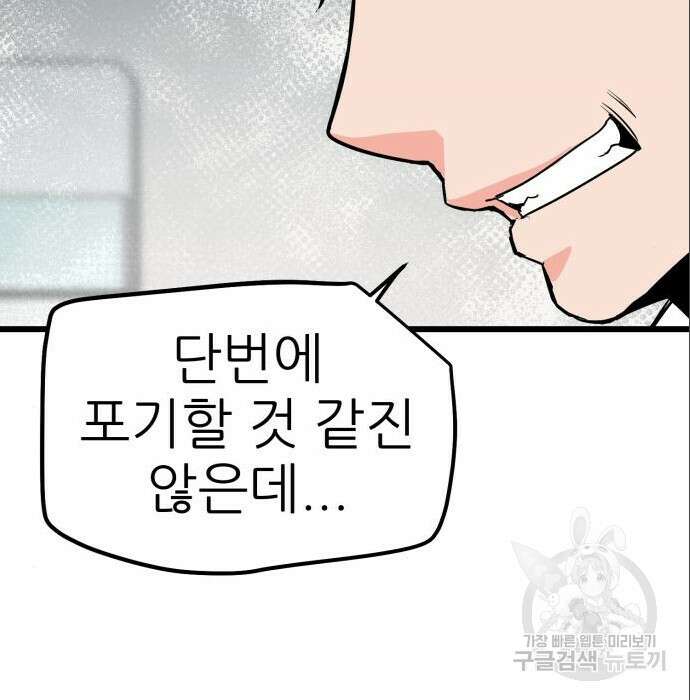 신의 최애캐 6화 46