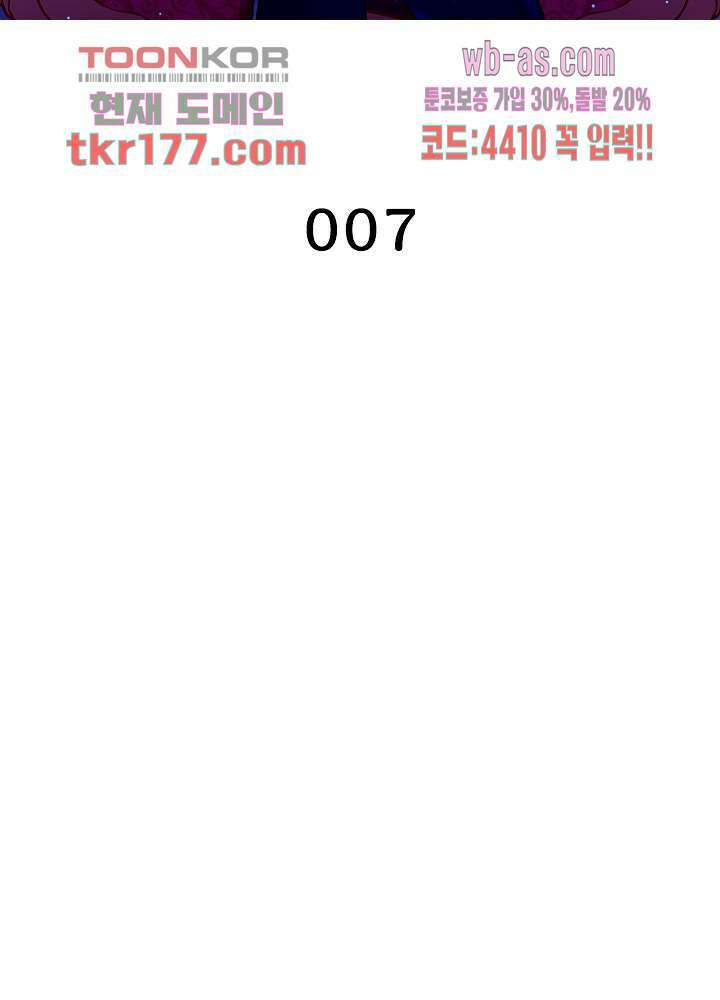 환생해결사 7화 2