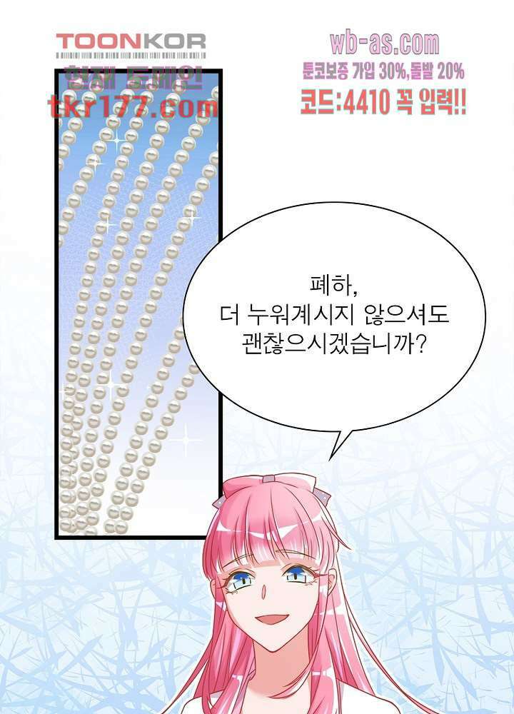 환생해결사 7화 3