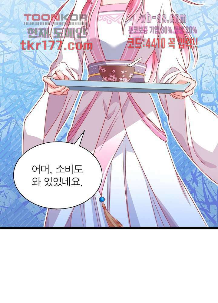 환생해결사 7화 4