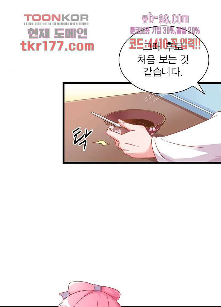환생해결사 7화 5