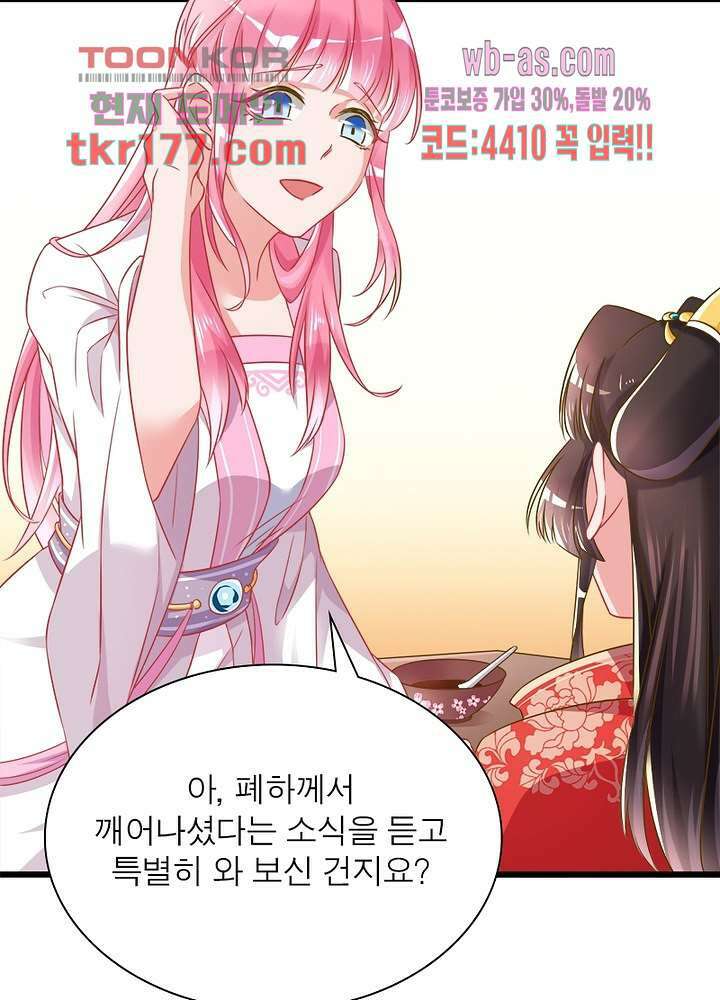 환생해결사 7화 6