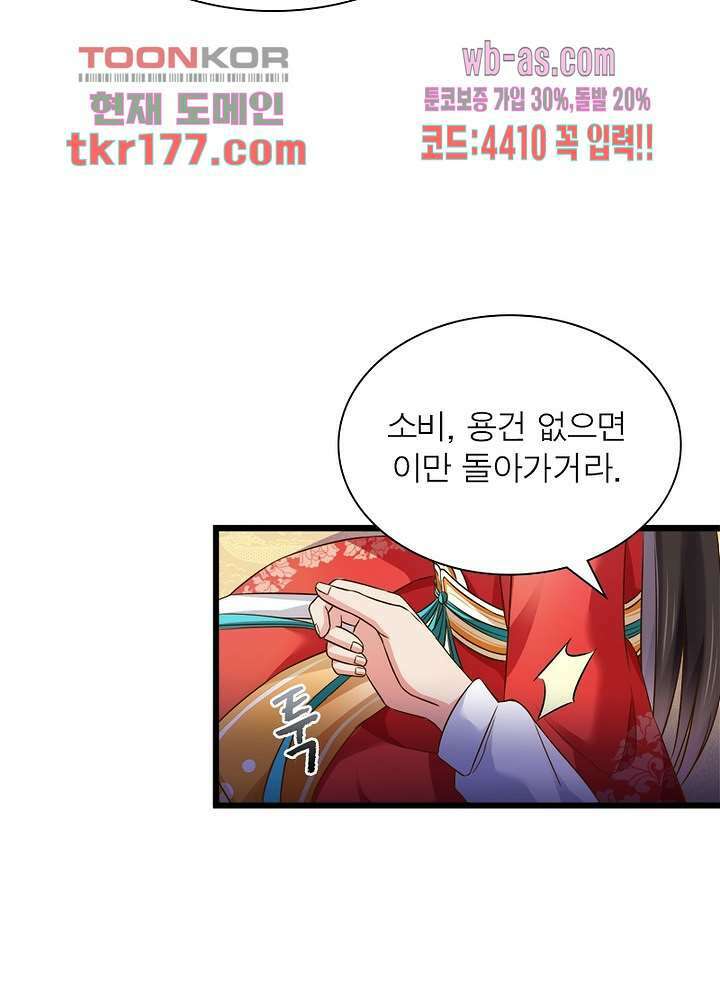 환생해결사 7화 7