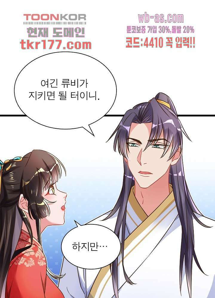 환생해결사 7화 8