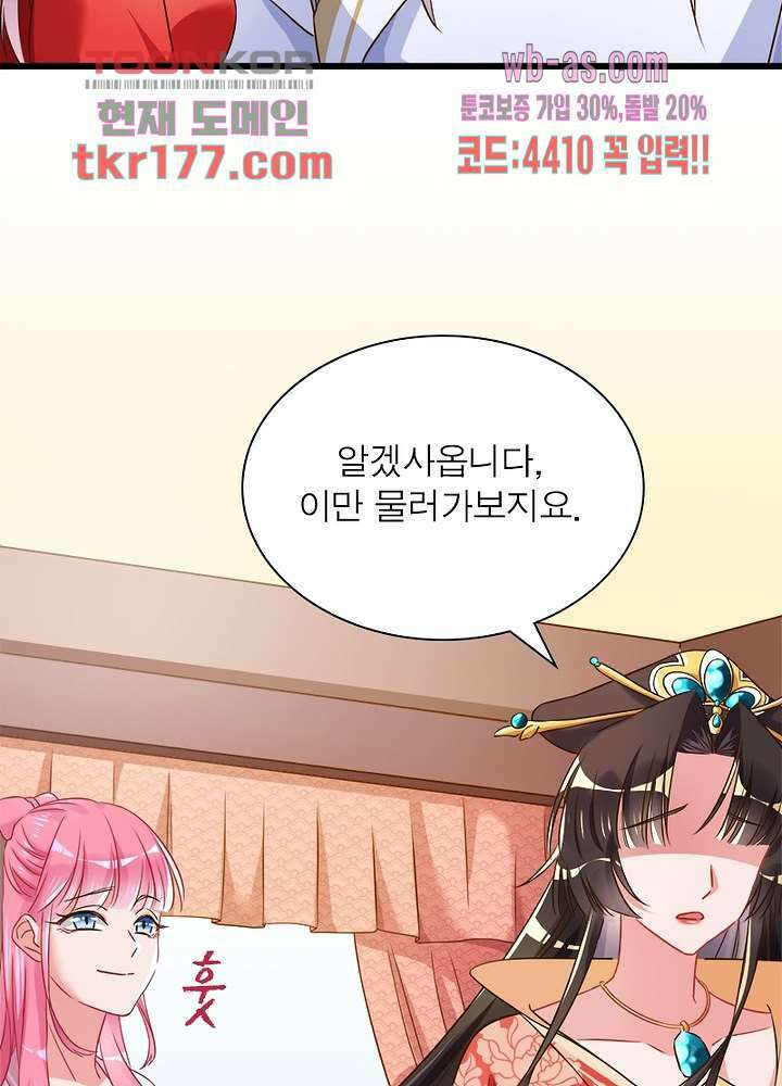 환생해결사 7화 9