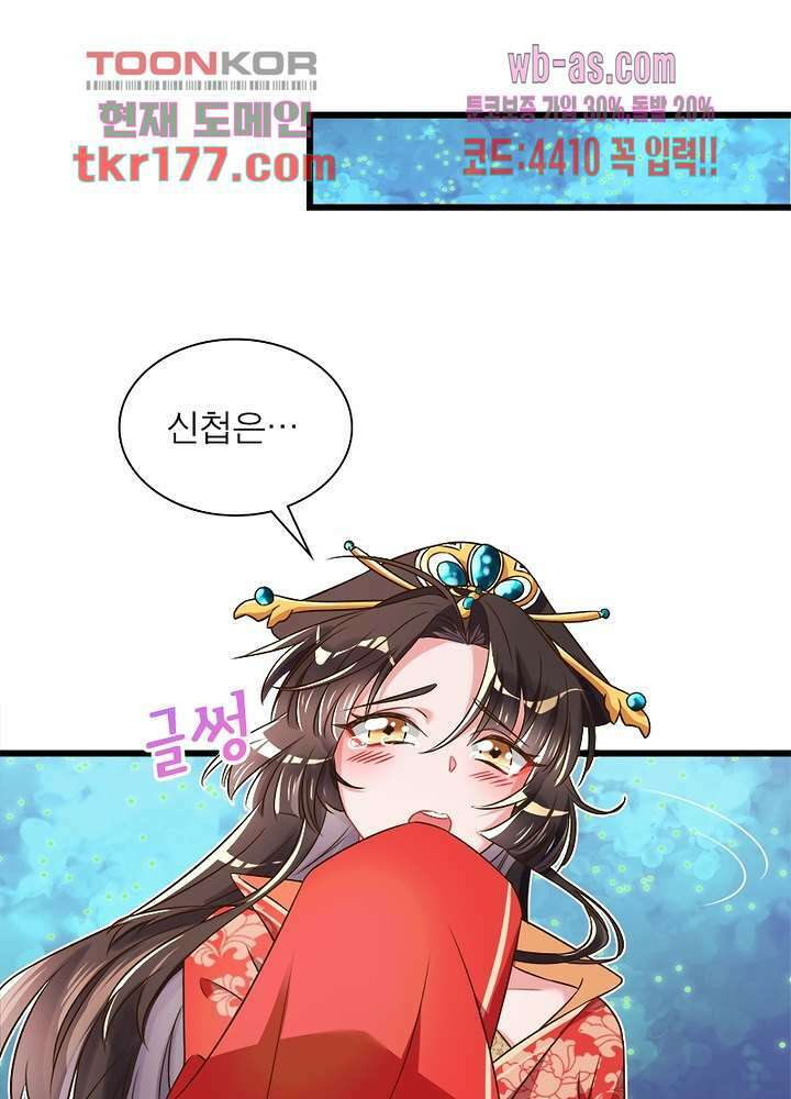 환생해결사 7화 11