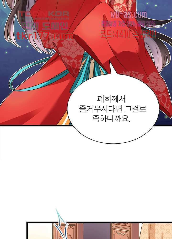 환생해결사 7화 12