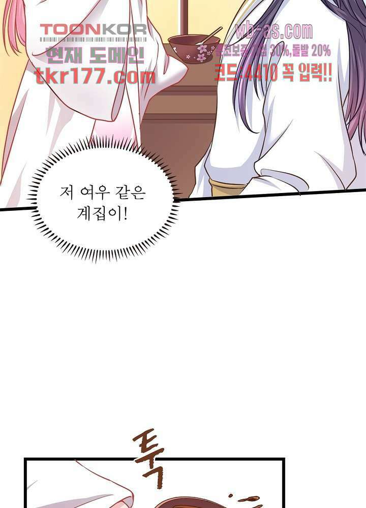 환생해결사 7화 14