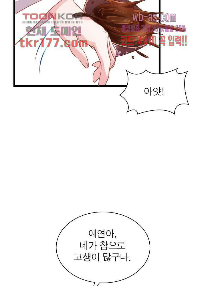 환생해결사 7화 15