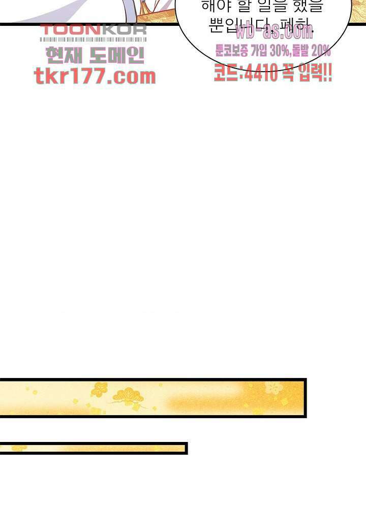 환생해결사 7화 17