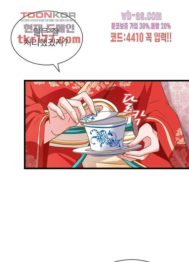 환생해결사 7화 18