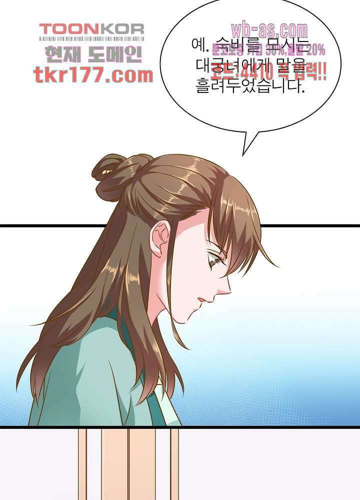 환생해결사 7화 19