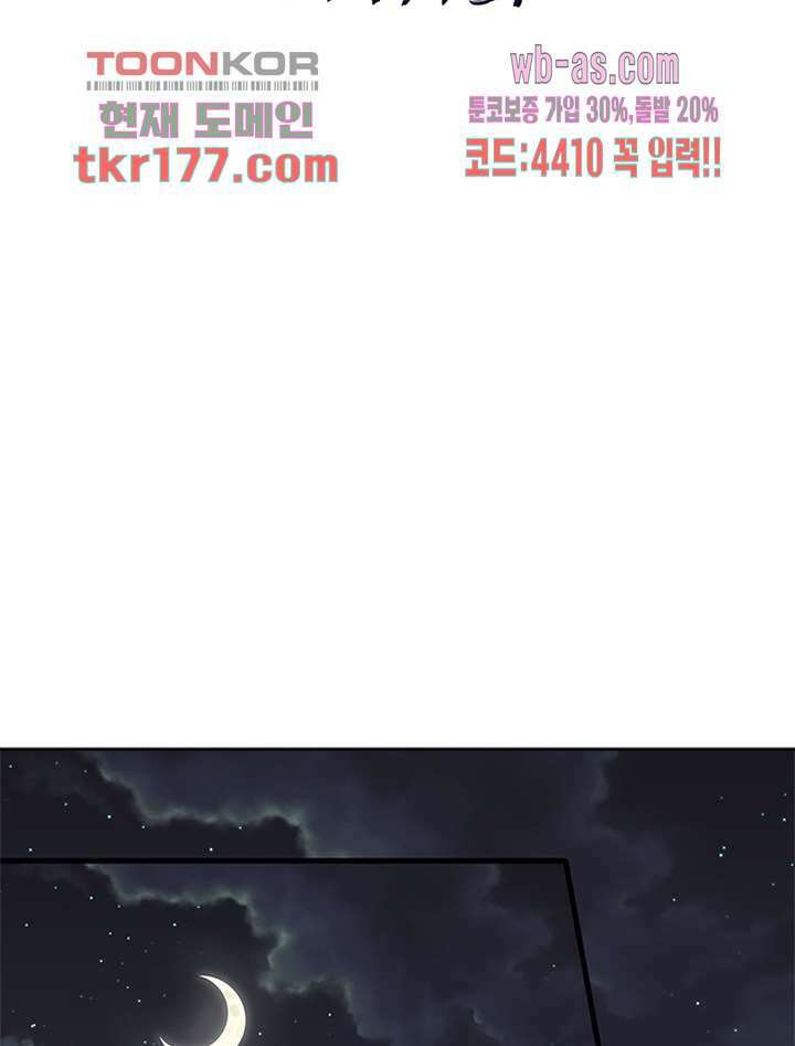 퀘스트 지상 최고의 산적 179화 2