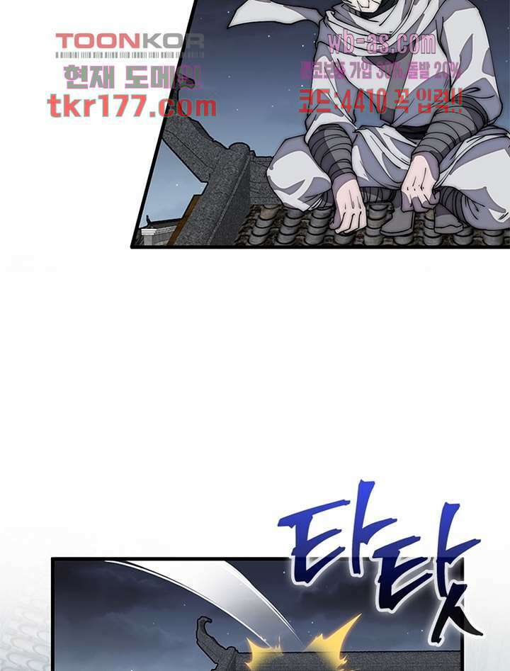 퀘스트 지상 최고의 산적 179화 4