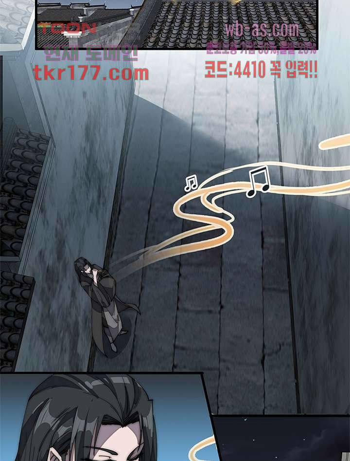 퀘스트 지상 최고의 산적 179화 5