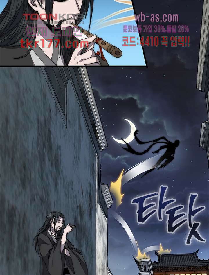 퀘스트 지상 최고의 산적 179화 6