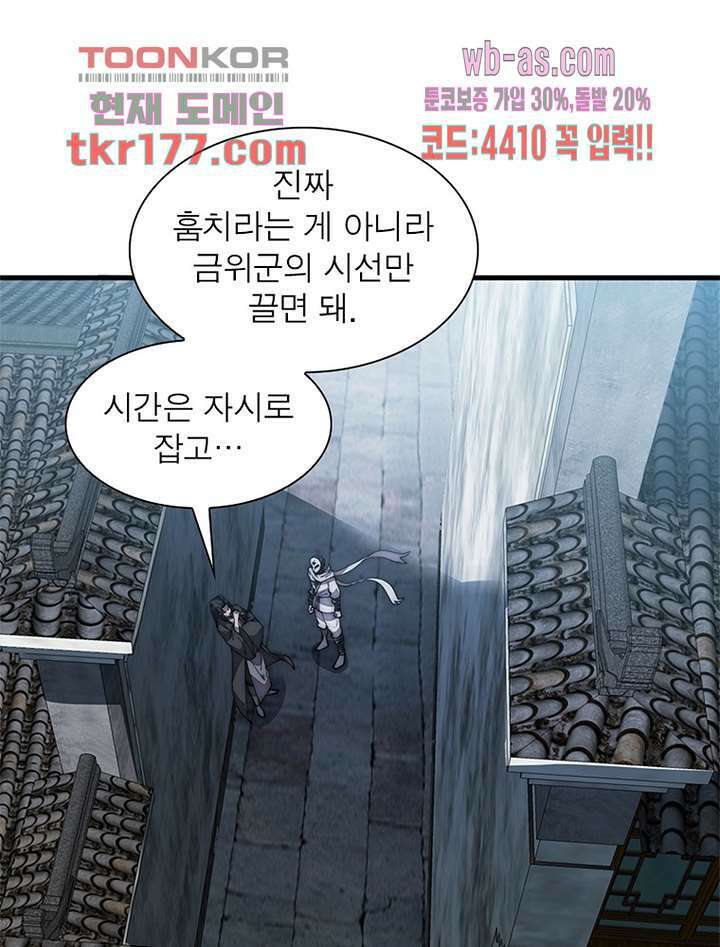 퀘스트 지상 최고의 산적 179화 10