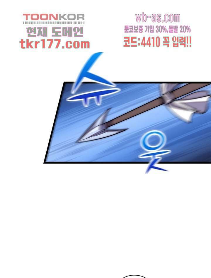 퀘스트 지상 최고의 산적 179화 14