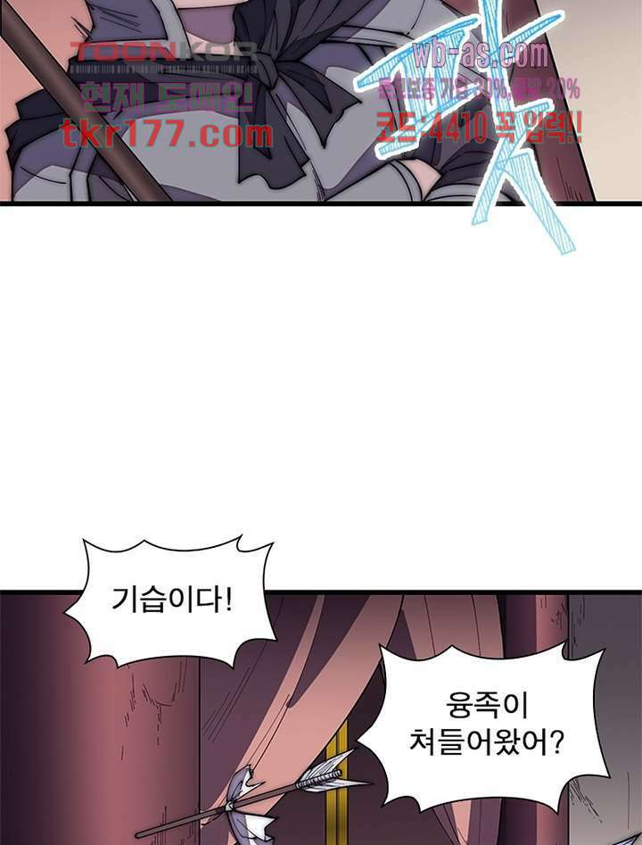 퀘스트 지상 최고의 산적 179화 16