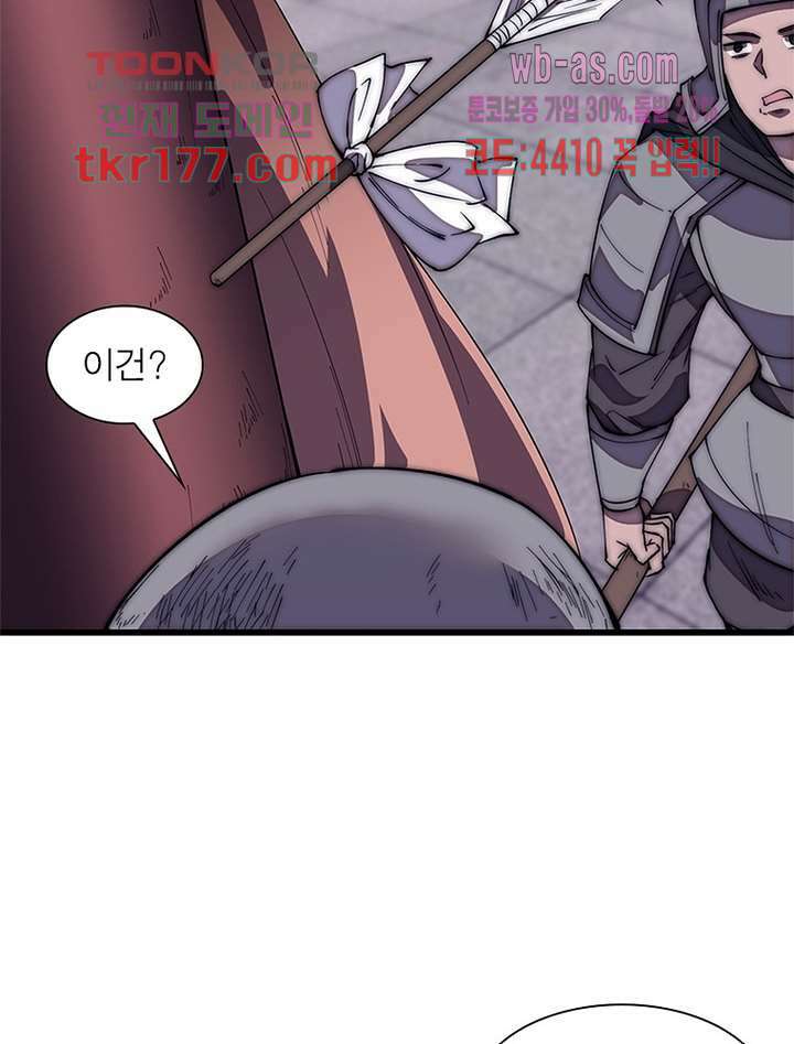 퀘스트 지상 최고의 산적 179화 18