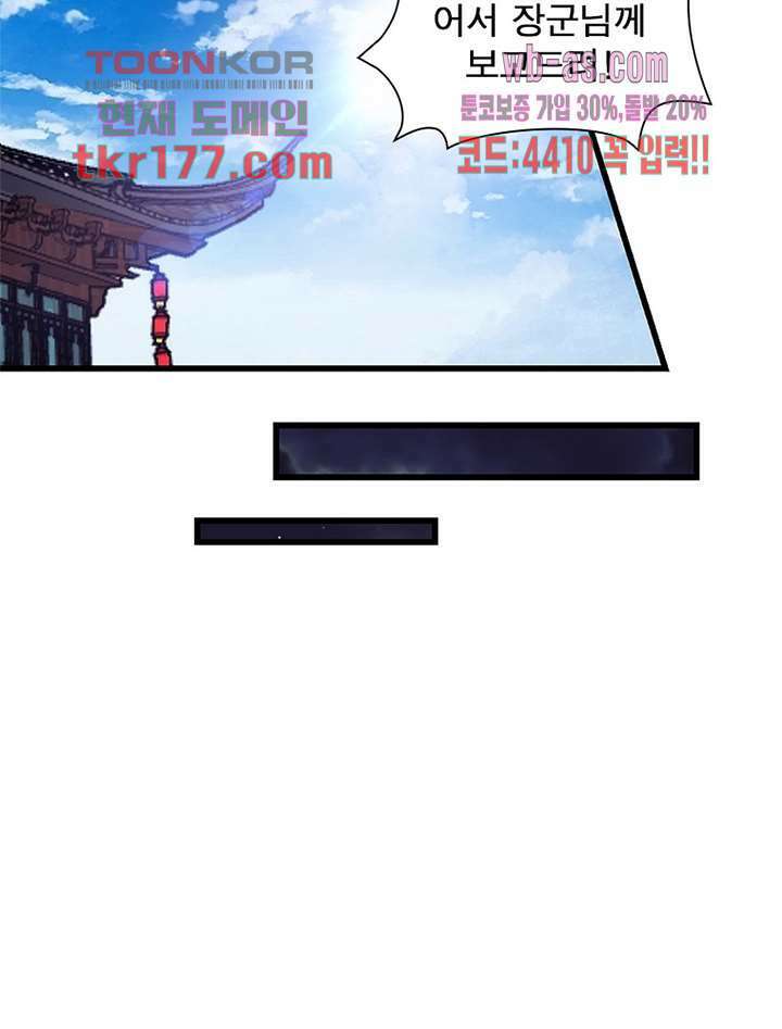 퀘스트 지상 최고의 산적 179화 20