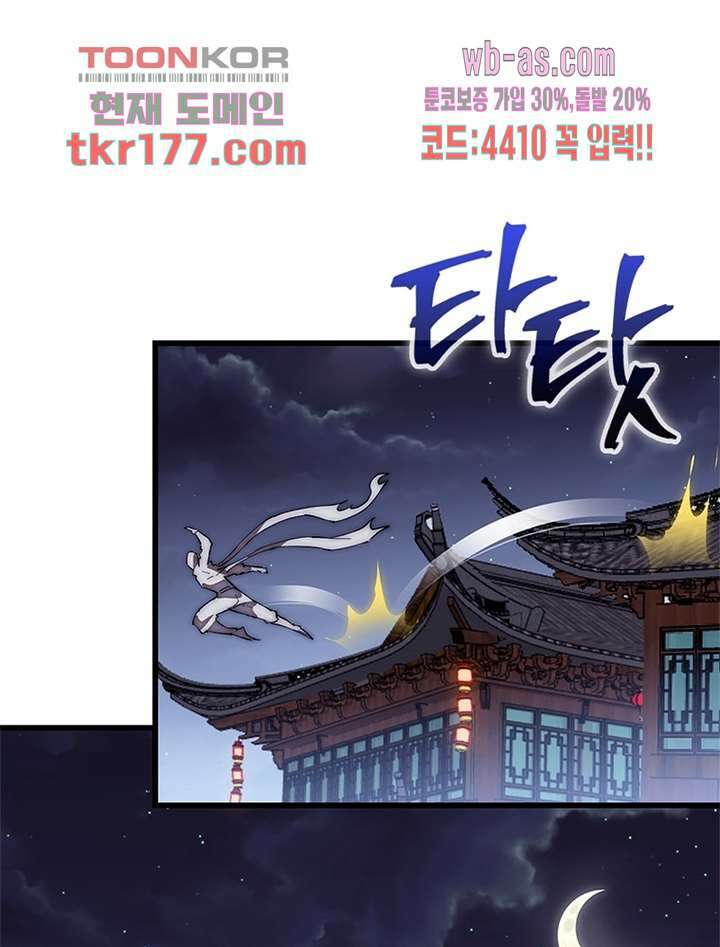 퀘스트 지상 최고의 산적 179화 21