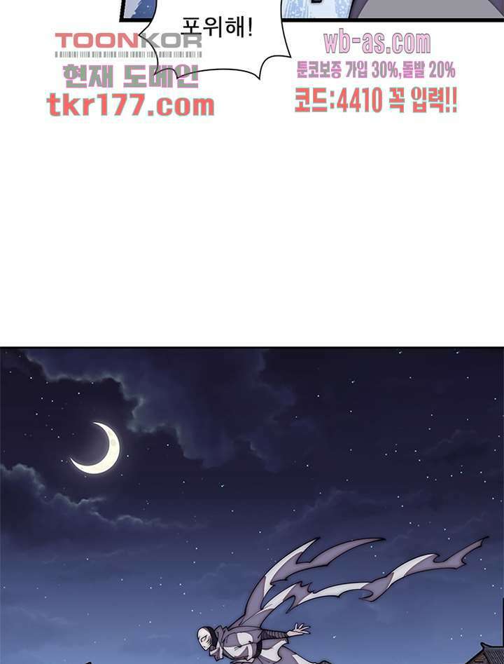 퀘스트 지상 최고의 산적 179화 25