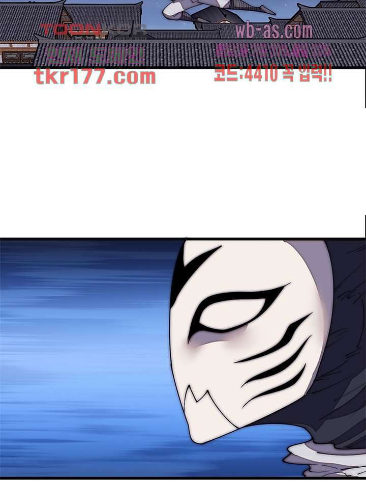 퀘스트 지상 최고의 산적 179화 26