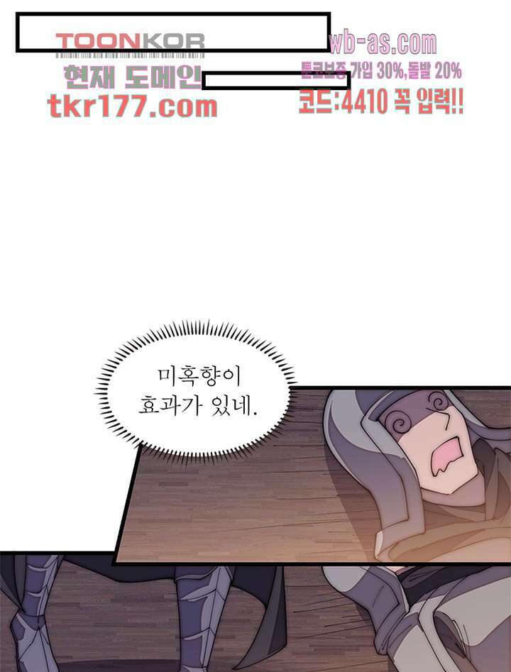 퀘스트 지상 최고의 산적 179화 27