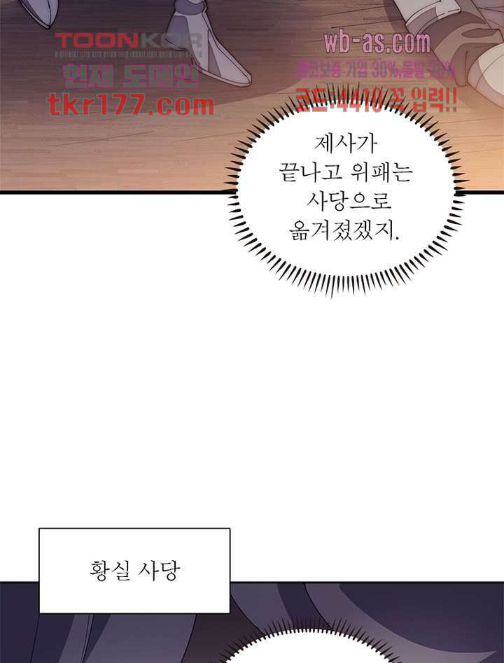 퀘스트 지상 최고의 산적 179화 28