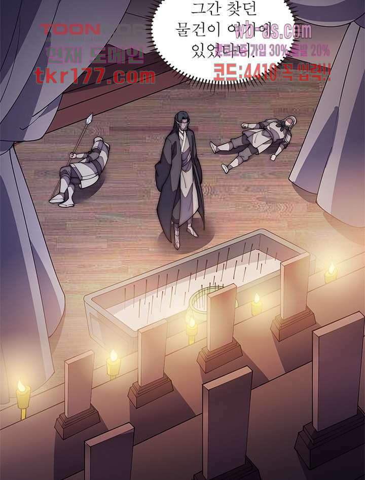 퀘스트 지상 최고의 산적 179화 29