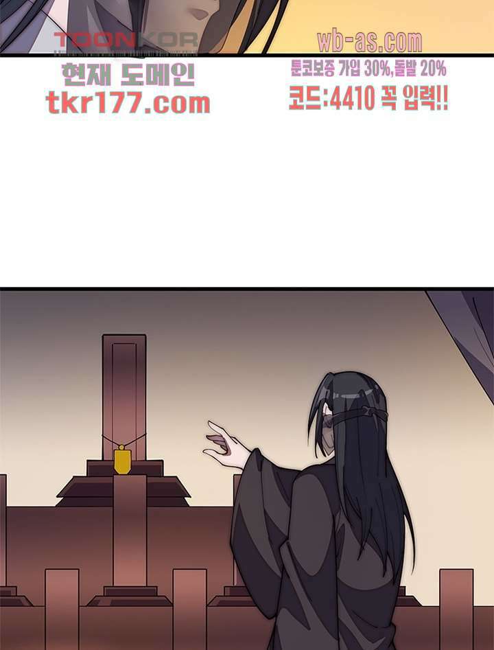 퀘스트 지상 최고의 산적 179화 31