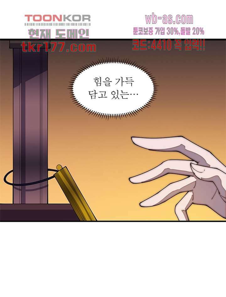 퀘스트 지상 최고의 산적 179화 33