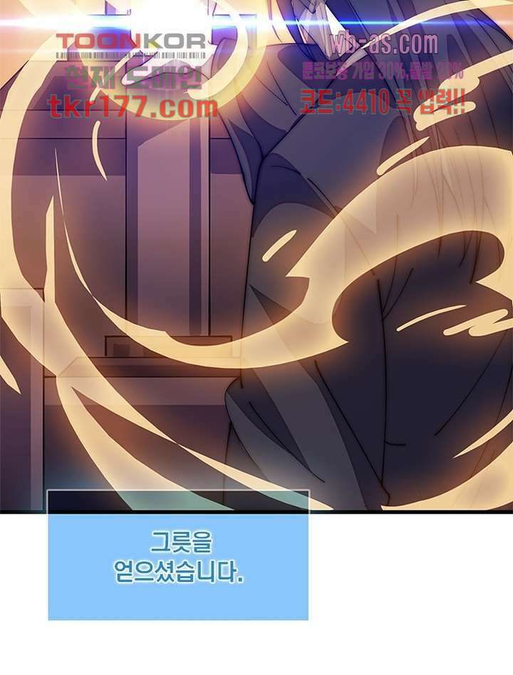 퀘스트 지상 최고의 산적 179화 35