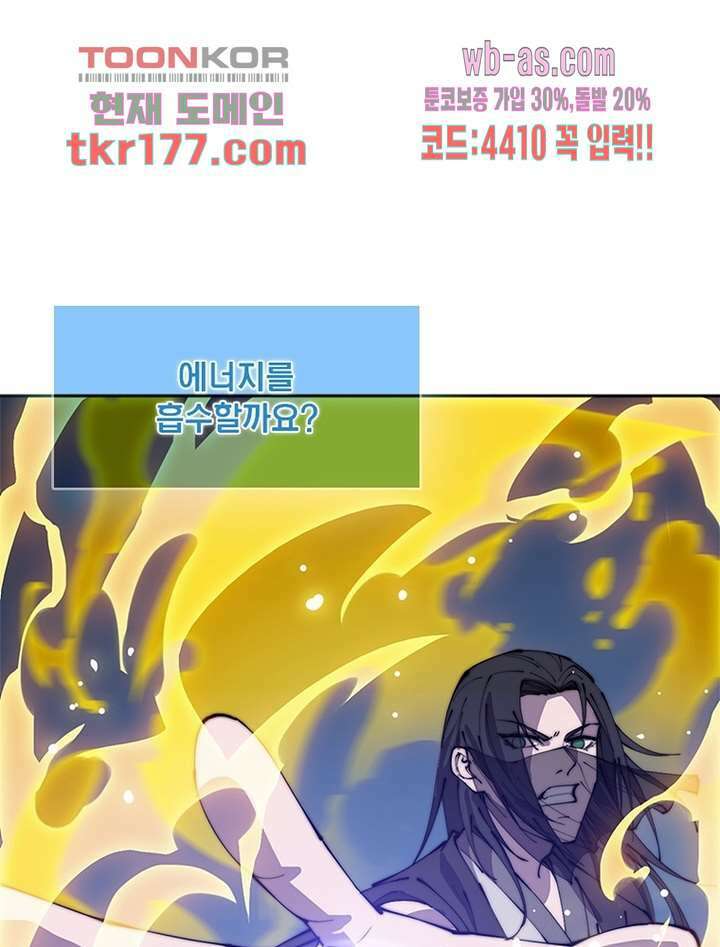 퀘스트 지상 최고의 산적 179화 36