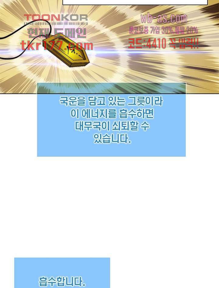 퀘스트 지상 최고의 산적 179화 38