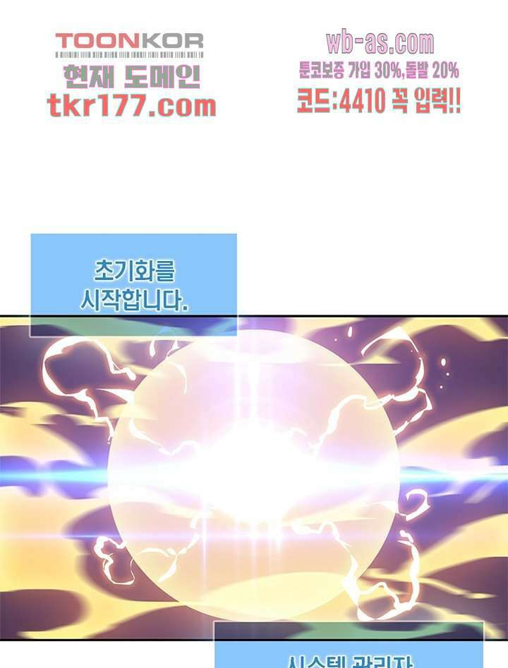 퀘스트 지상 최고의 산적 179화 40
