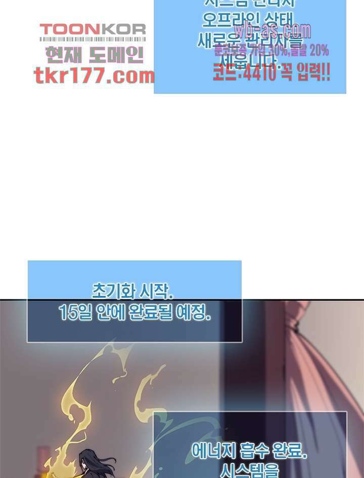 퀘스트 지상 최고의 산적 179화 41