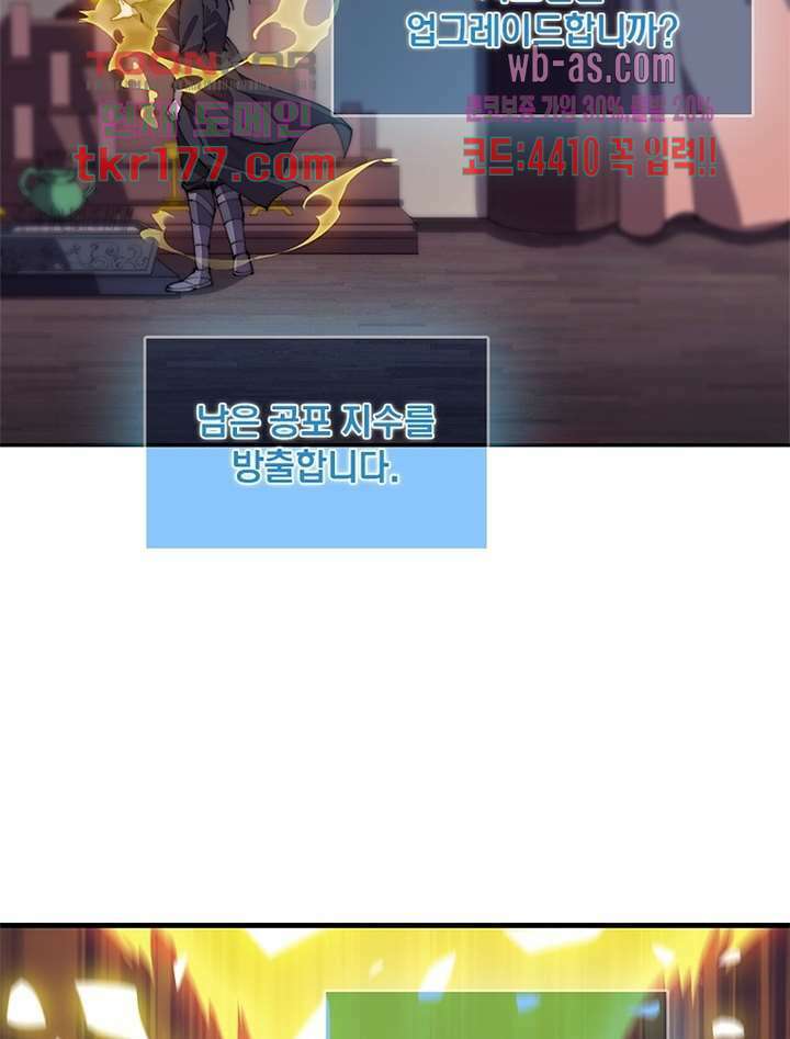 퀘스트 지상 최고의 산적 179화 42