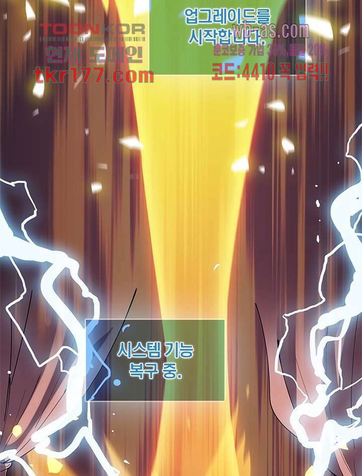 퀘스트 지상 최고의 산적 179화 43