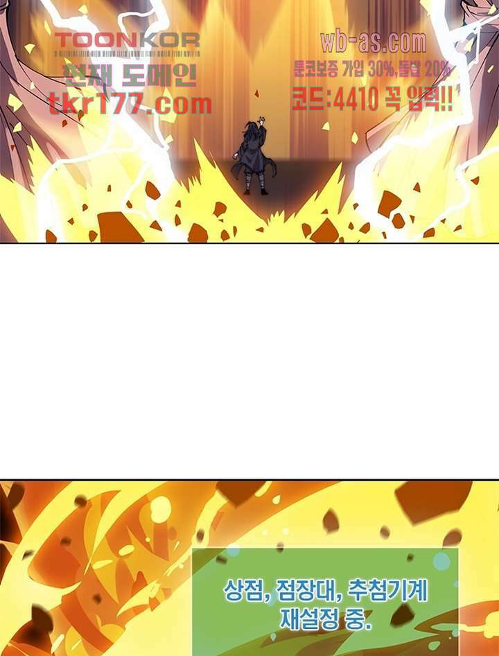 퀘스트 지상 최고의 산적 179화 44