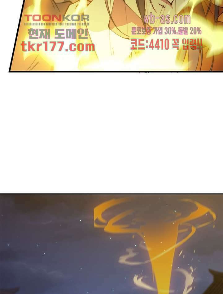 퀘스트 지상 최고의 산적 179화 47