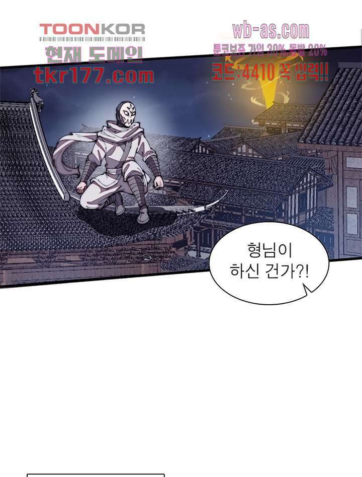 퀘스트 지상 최고의 산적 179화 49